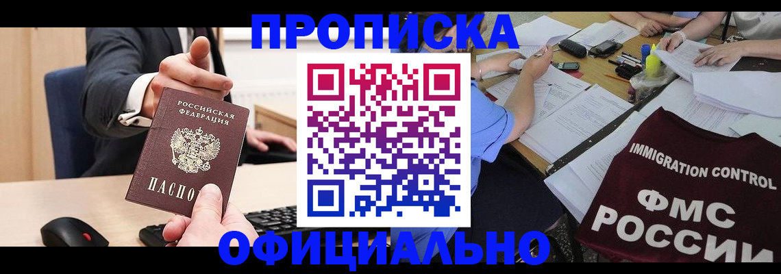 временная регистрация адрес в Назарово