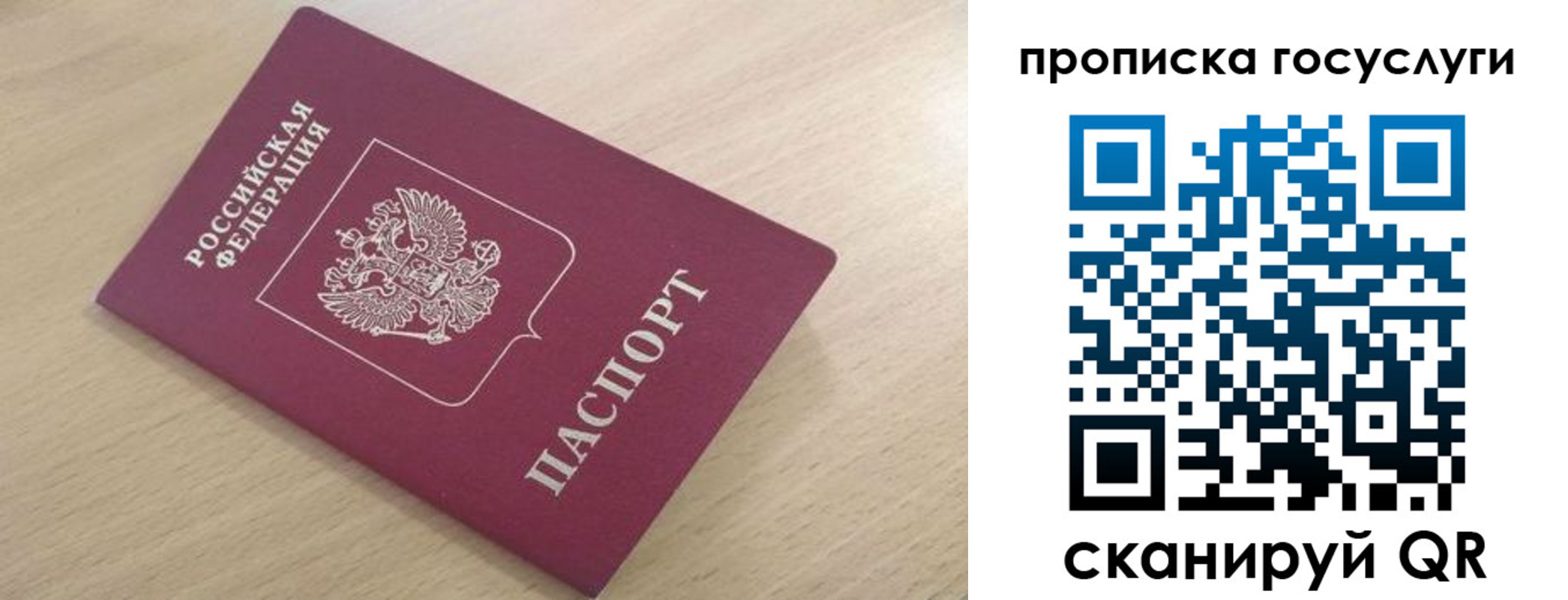 найти адрес прописки в Назарово