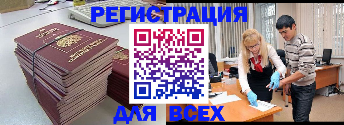 прописка для военкомата в Назарово