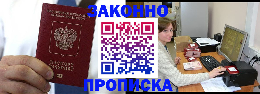 где прописаться в Назарово