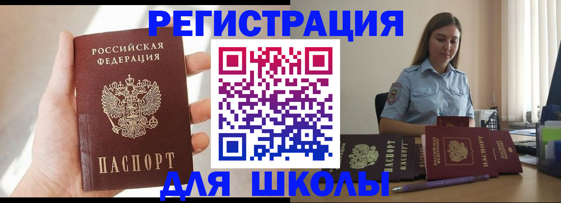 временная прописка в Назарово