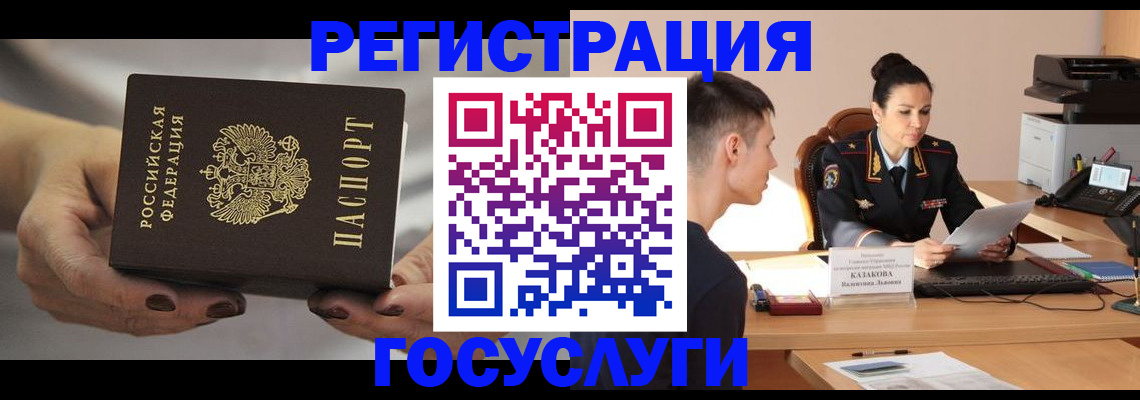 прописка иностранных граждан в Назарово
