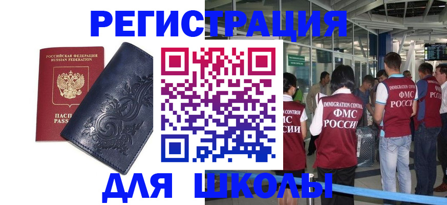 прописка паспорт в Назарово