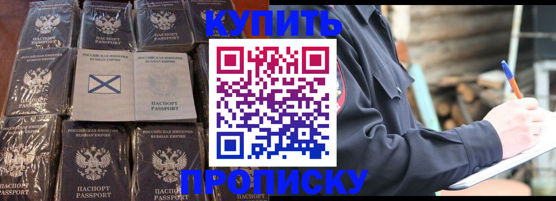 временная регистрация адрес в Назарово